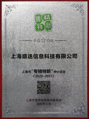 走進英才丨盛迭彭曉峰:奮楫數字浪潮，以技術創新賦能企業轉型升級